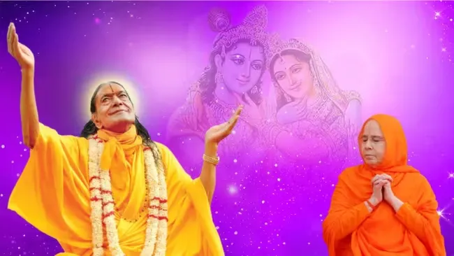 संत शिरोमणि की भक्त शिरोमणि बेटी–कृपालु जी महाराज और डॉ. विशाखा जी की कृपा गाथा